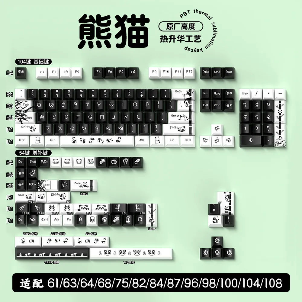 DS Panda PBT